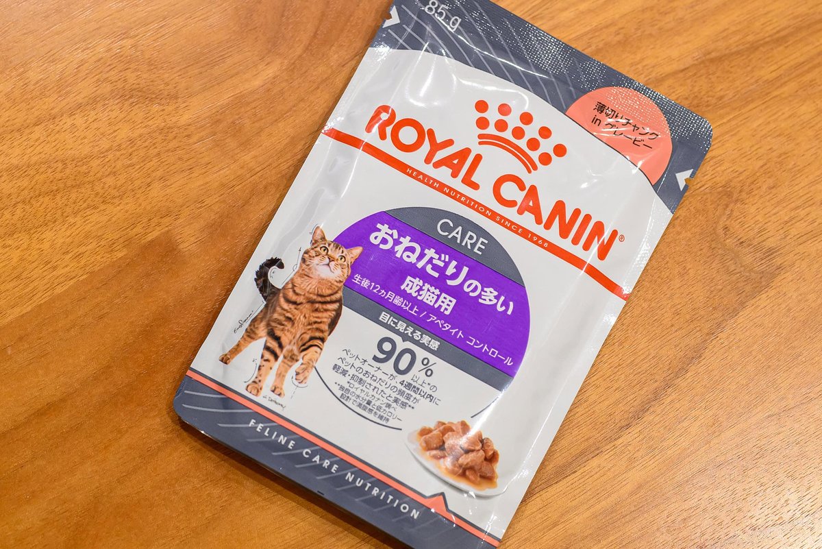 Royal Canin アペタイト コントロール を購入