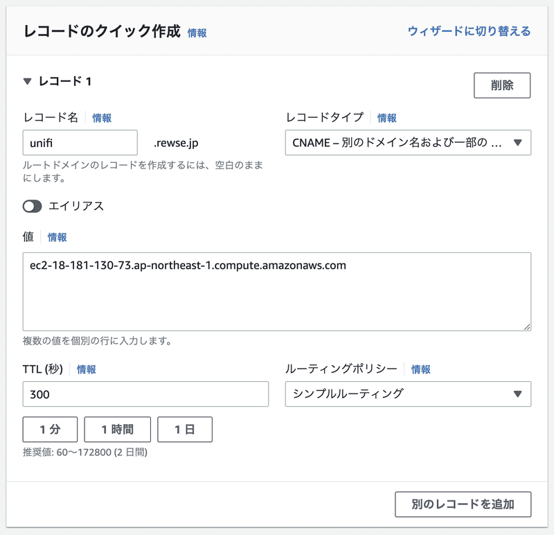 レコードのクイック作成 - レコードを作成