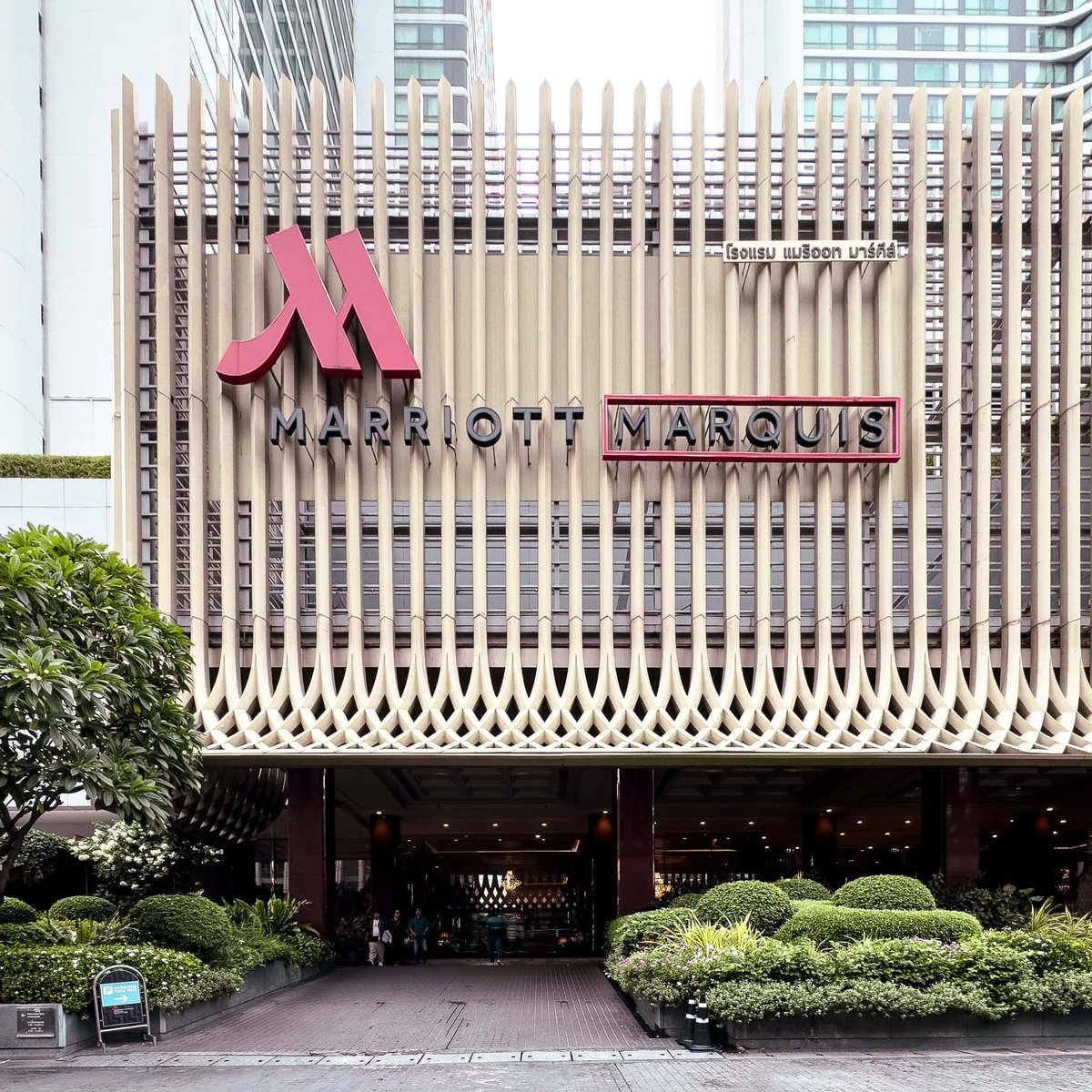 Bangkok Marriott Marquis Queen’s Park に宿泊