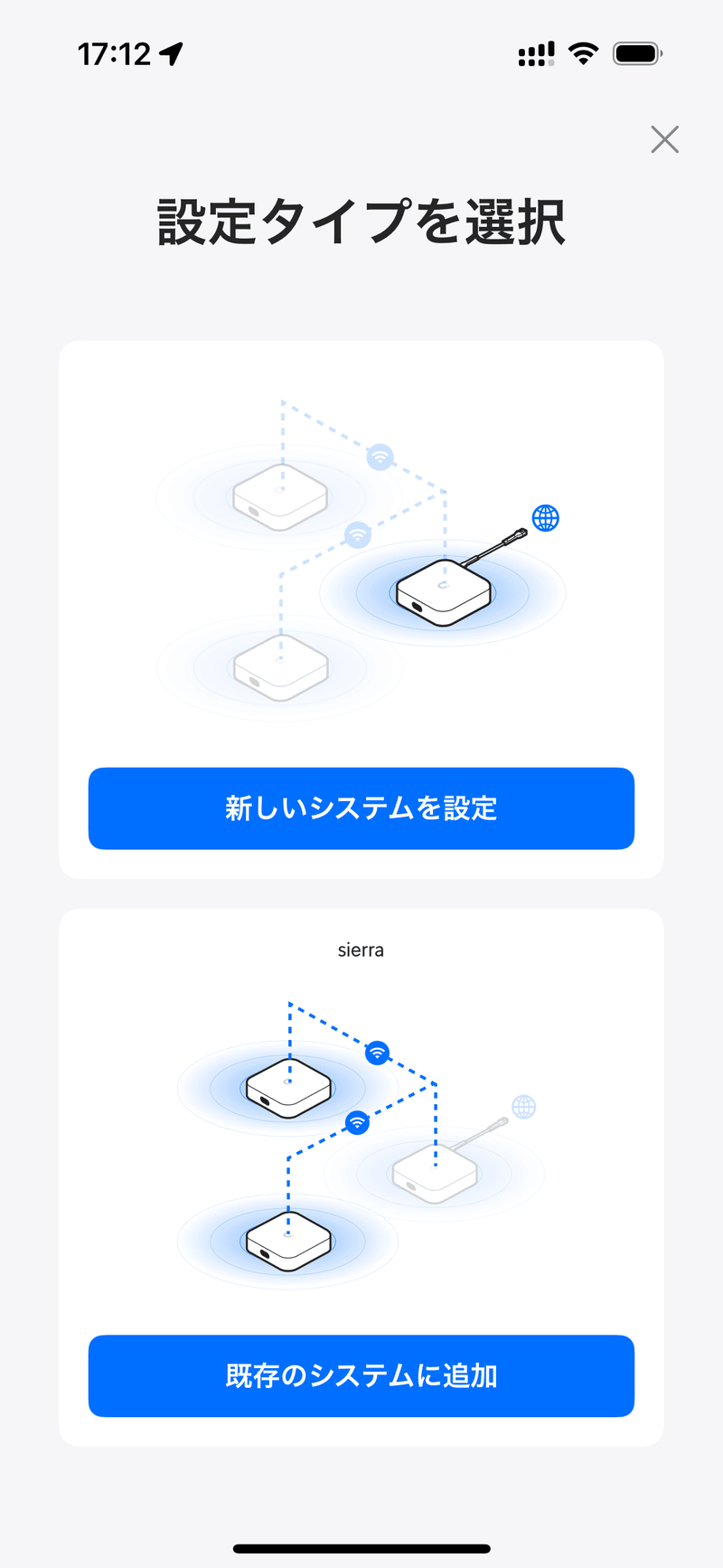 設定タイプを選択